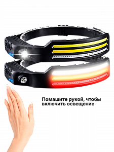 Фонарь налобный с датчиком движения гибкий, фонарик аккумуляторный Следопыт ST-FLG15